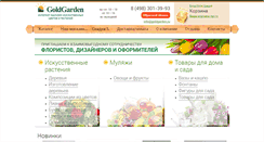 Desktop Screenshot of goldgarden.ru